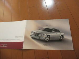  house 22500 catalog # Chrysler # 300C#2004.9 issue 18 page 