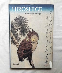 Art hand Auction 洋書大判 歌川広重 フクロウ画 表紙 ロックフェラー･コレクション 花鳥画 浮世絵 Hiroshige Blumen und Vogel 花･植物画 鳥類画, アート, エンターテインメント, 版画, 彫刻, 作品集