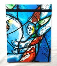 シャガール ステンドグラス ドイツ・聖シュテファン教会 洋書 Chagall-Windows of St. Stephan's Church in Mainz The God of The Fathers_画像1