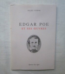 ジュール・ヴェルヌ 文学評論 エドガー・アラン・ポー 洋書 Jules Verne Edgar Poe et ses oeuvres