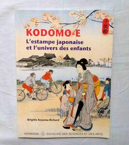 子供絵・錦絵 洋書 Kodomo-E 浮世絵/おもちゃ絵/絵双六■喜多川歌麿/河鍋暁斎/歌川国貞/歌川国芳■江戸時代 版画 明治時代