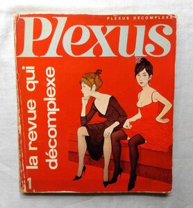 1966年 Plexus magazine #1 創刊号 フランス シュール・サイケデリック Philippe Noyer/Fernando Krahn/Claude Feuillet