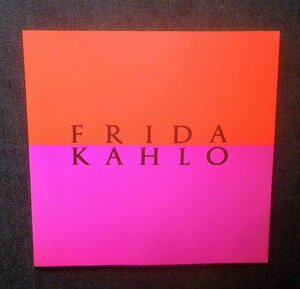 フリーダ・カーロ Frida Kahlo 愛と生、性と死の身体風景 メキシコ 絵画/ディエゴ・リベラ/アンドレ・ブルトン/シュルレアリスム