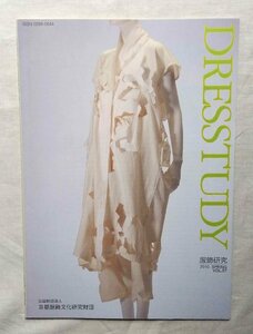 ヨウジヤマモト ドレス・パンツ 1983年 表紙 山本耀司 DRESSTUDY yohji yamamoto/川久保玲 コムデギャルソン/1980年 前衛 日本ファッション