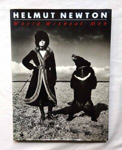 ヘルムート・ニュートン 洋書写真集 Helmut Newton World Without Men 女性ファッション・フォト/VOGUE/イヴ・サンローラン/Queen/ELLE