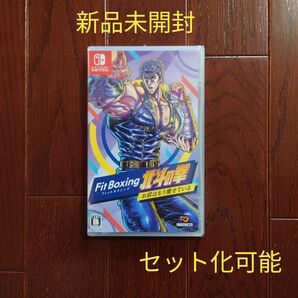 【新品未開封】フィットボクシング　北斗の券