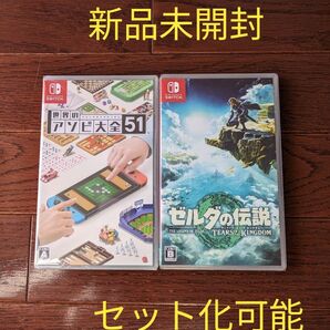 【新品未開封】 ゼルダの伝説　&　世界のアソビ大全51