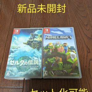 【新品未開封】ゼルダの伝説　&　マインクラフト