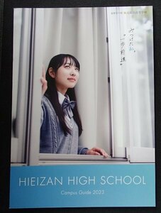 ★学校案内2023★延暦寺学園比叡山高等学校(滋賀県大津市)★みつけた私。”一歩前進”★