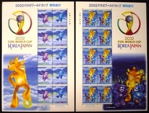 ★記念切手シート★2002FIFAワールドカップ★80円2種各10枚★
