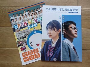 ★学校案内2024★九州国際大学附属高等学校(福岡県北九州市)★夢をかなえる場所がある★