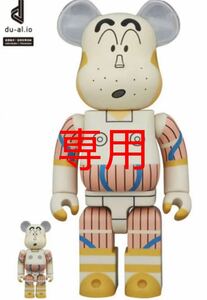 送料込み 即配送 BE@RBRICK ロボとーちゃん 100％ & 400％　専用