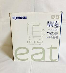 【未使用】ZOJIRUSHI 珈琲通 コーヒーメーカー　EC-TB40-WN