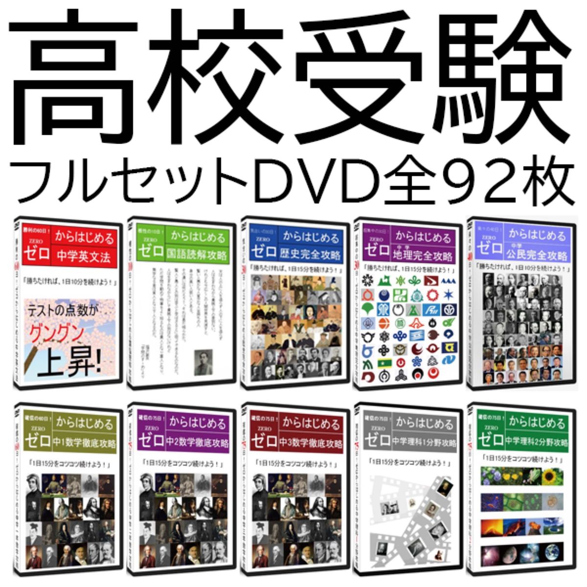 サントップアウトレット】中学受験フルセットDVD全71枚｜Yahoo!フリマ