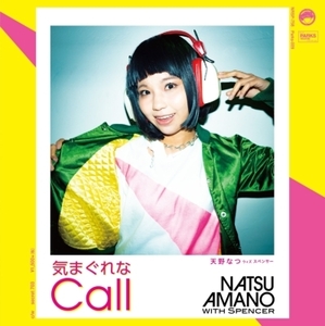 【新品/新宿ALTA】天野なつ with Spencer/気まぐれなCall / Secret 703 (7インチシングルレコード)(NRSP758)