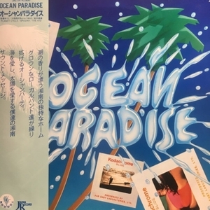 【HMV渋谷】VARIOUS/OCEAN PARADISE(JAL24)