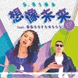 【新品/新宿ALTA】G.RINA/想像未来 feat. 鎮座DOPENESS (original) / (T-GROOVE REMIX) (7インチシングルレコード)(NJS720)