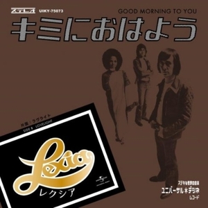 【新品/新宿ALTA】Lexia (70's)/キミにおはよう / ラヴライト【2019 レコードの日 限定盤】(7インチシングルレコード)(UIKY75073)