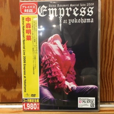 2025年最新】Yahoo!オークション -中森明菜 DVD empress(DVD)の 2025年最新】Yahoo!オークション -中森明菜 DVD empress(DVD)の