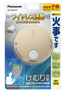 478a送料無[SALE]新品未開封 Panasonic 住宅用火災警報機 けむり当番 2種薄型電池式 ワイヤレス連動 増設用子器■SHK6420YKP■激安SHOP24