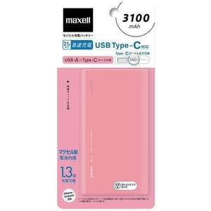 325b送料無[SALE]新品未開封 Maxell USB-C/USB給電 USBモバイルバッテリー 2.1A/3100mAh/2ポート/充電タイプ■MPC-CTY3100■激安SHOP24