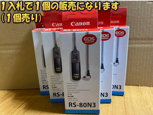 b送料無[SALE]未使用 CANON リモートスイッチ/コード長80cm■RS-80N3■激安SHOP24