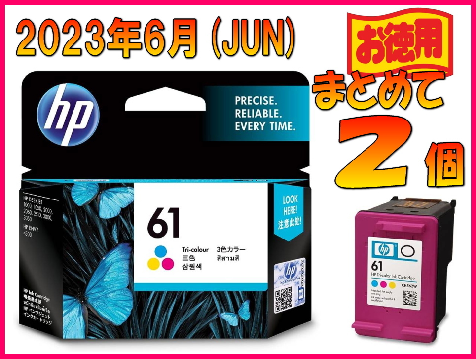 2023年最新】Yahoo!オークション -hp 61の中古品・新品・未使用品一覧