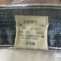 【N21】★Levi’s★ リーバイス 505 W33 デニムパンツ ジーンズ ジーパン リーバイ・ストラウスジャパン アメカジ 古着 古着卸_画像6