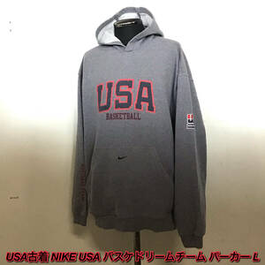 【T784】★目玉商品★ アメリカ古着卸オススメ ナイキ NIKE USA バスケドリームチーム パーカー L グレー NBA 90's 大特価 目玉商品