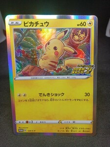 【大量出品中 正規品】ポケモンカード　ピカチュウ　プロモキャンペーン 124/S-P ピカチュウ　Buyee　OK 歓迎