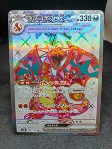 【大量出品中 正規品】 ポケモンカード　リザードンex SR まとめて処分中　Buyee　OK 歓迎　C