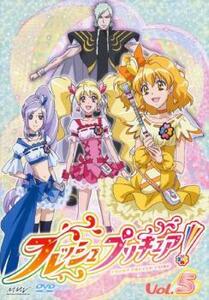 フレッシュプリキュア! 5(第13話～第15話) レンタル落ち 中古 DVD ケース無