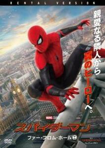 スパイダーマン ファー・フロム・ホーム レンタル落ち 中古 DVD ケース無