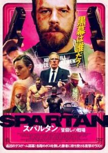 スパルタン 皆殺しの戦場 レンタル落ち 中古 DVD ケース無