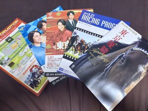 JRA東京競馬場◆2023年第90回日本ダービー◆特別版カラーレープロ＆前日カラーレープロ＆各種インフォメーションリーフレット