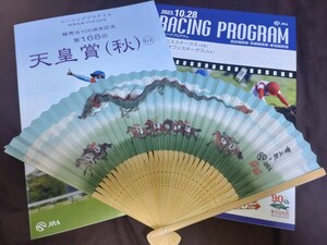 JRA東京競馬場◆競馬法100周年記念◆第168回天皇賞(秋)◆日曜版＆土曜版カラーレープロ＆竜王戦JRA扇子(抽選会ノベルティ)