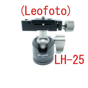 Leofoto LH-25 自由雲台 レオフォト reofoto 独立パンロック　アルカスイス (新品）