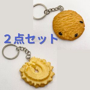 (新品)【2点セット】 食品サンプル キーホルダー キーリング クッキー