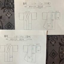 大島紬　アンサンブル　小紋　正絹　春夏秋冬　洒落着　黒系　着丈153cm 裄丈63.5cm 1113-17w_画像10