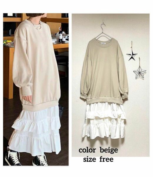 beige×white フリル切替 ティアードロングワンピース フリーサイズ 長袖