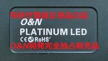 【本物はこちら】偽物世界一注意！O&N 最新型 PLATINUM 世界一明るいLED 64,500LM H8 H9 H11 全ての製品と比べて暗ければ返金いたします _画像7