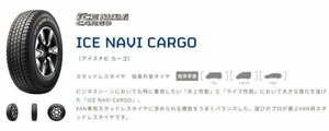 2023年製 グッドイヤー●195/80R15 107/105L●ICE NAVI CARGO(アイスナビカーゴ) 新品タイヤ 4本セット 総額48,400円！！