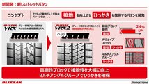 ブリヂストン●175/65R14 BLIZZAK VRX2 新品・国産タイヤ 4本セット 送料税込み37,000円 ！！_画像10