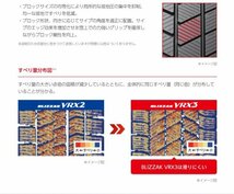 ブリヂストン●215/50R17 BLIZZAK VRX3 新品・国産タイヤ 4本セット 送料税込み128,000円 ！！_画像8