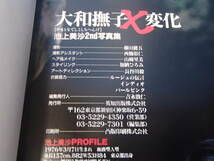 ◆◇【希少】池上美沙 写真集2冊セット 『19歳の儀式』『大和撫子七変化』 帯付き 英知出版株式会社 当時物 概ね美品◇◆_画像5