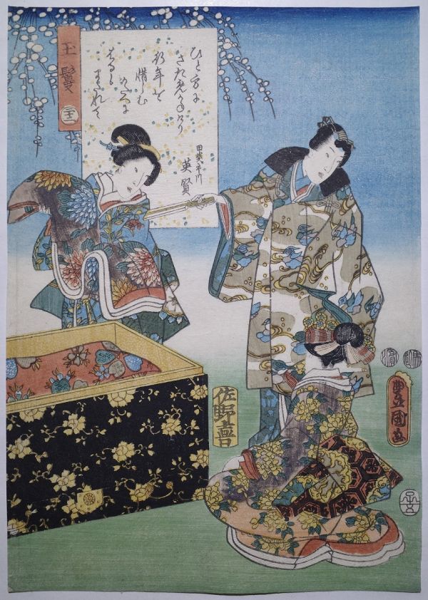 Utagawa Toyokuni Ima Genji Nishikie Colección Tamakazura ★Ukiyoe de tamaño mediano, Nishikie auténtico, grabado en madera, imprimir Toyokuni Ukiyoe★, Cuadro, Ukiyo-e, Huellas dactilares, otros