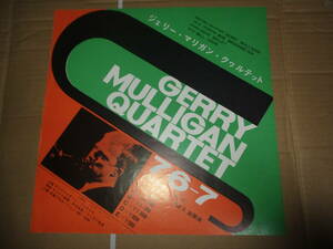 コンサート・チラシ　Gerry Mulligan　ジェリー・マリガン・クヮルテット　サンケイホール　1964年　JAZZ　ジャズ