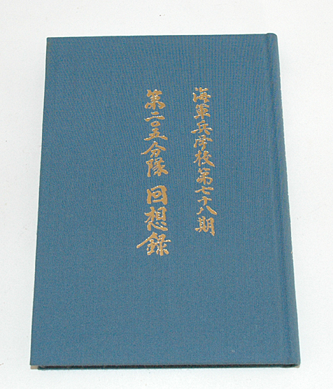 会津旧事雑考 (壱、弐、参)3冊-