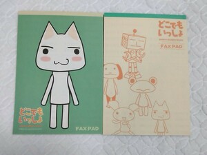 どこでもいっしょ FAX PAD/トロ どこいつ ノート メモ