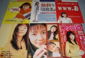 ●【木村佳乃】1996年～1997年頃発行の雑誌等からの“切り抜き15ページ“＋“オマケ広告紙1点”（まあまあの良品）ファイル付き